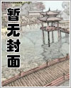 快穿祸水宿主又染指了反派墨书网